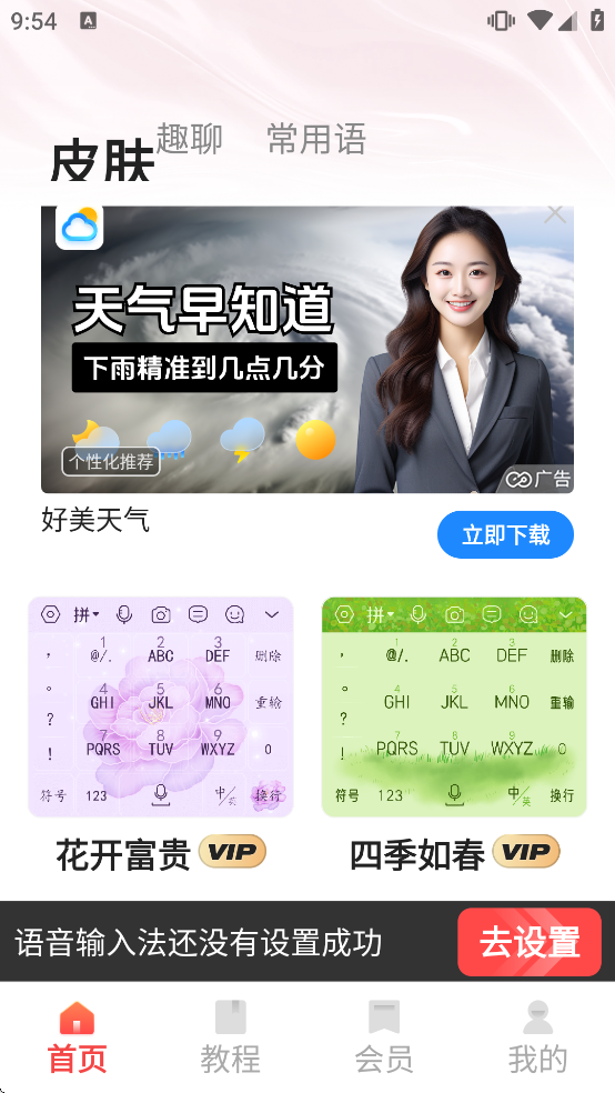 �������뷨�ֻ������ذ�װ