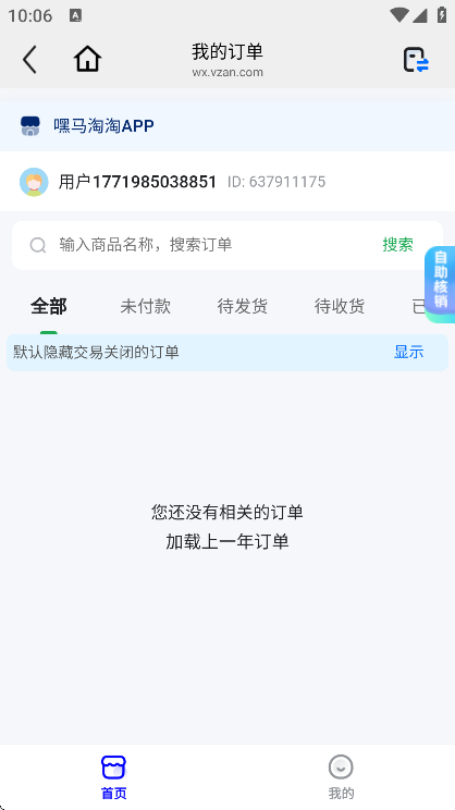 ��������APP�������