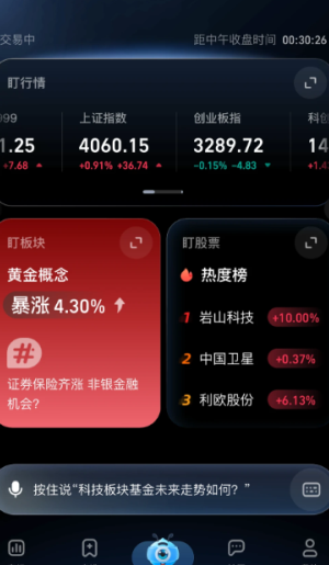 ���ϲƸ�app�Ǹ�ʲô�õ� ���ϲƸ��з�����