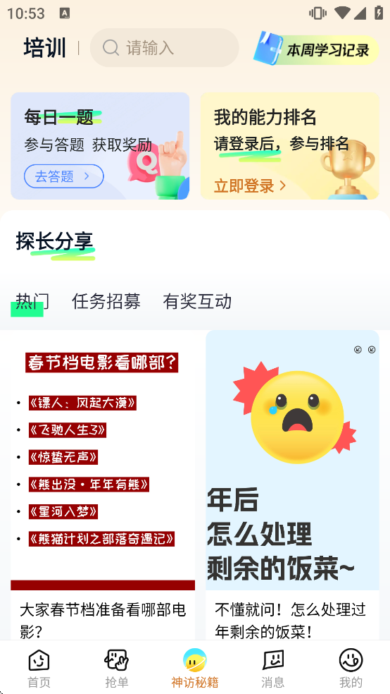 ��̽app����