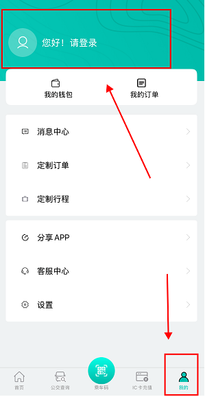 本溪出行app最新版下载 本溪出行app最新版下载