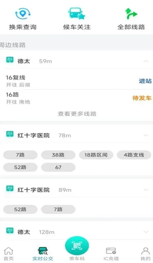 本溪出行app最新版下载 本溪出行app最新版下载