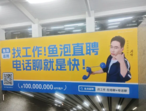 鱼泡直聘平台可靠吗 鱼泡直聘上面的工作可靠吗 鱼泡直聘平台可靠吗 鱼泡直聘上面的工作可靠吗