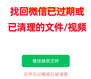 ΢���ļ��ѹ��ڻ��ѱ�������ô�ָ� ΢���ļ��ѹ��ڻ��ѱ������ָ�����