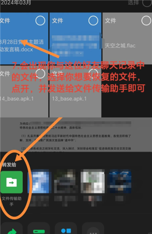 ΢���ļ��ѹ��ڻ��ѱ�������ô�ָ� ΢���ļ��ѹ��ڻ��ѱ������ָ�����