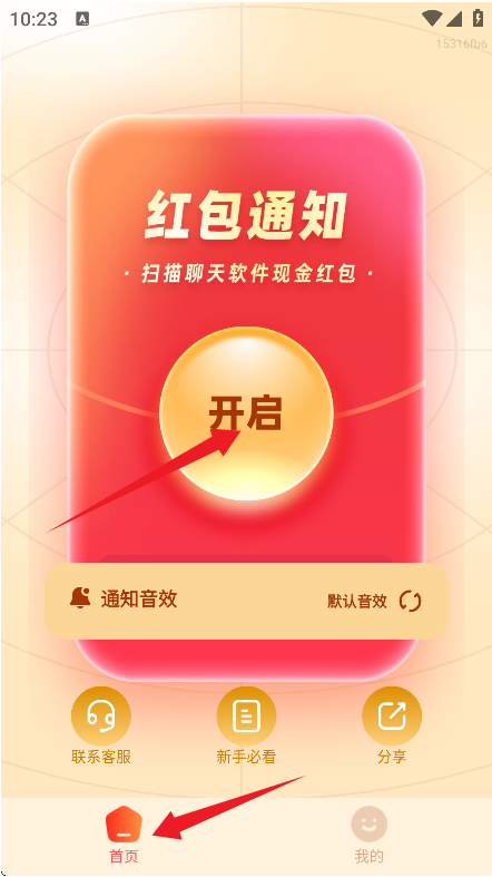 ΢�������������app���°�����