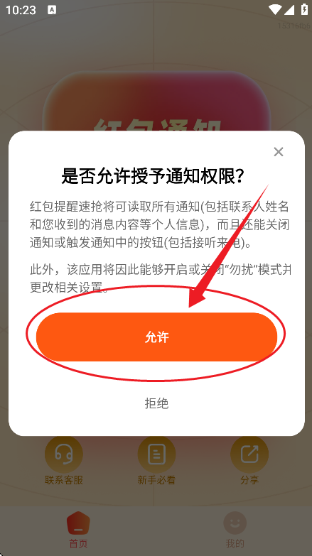 ΢�������������app���°�����