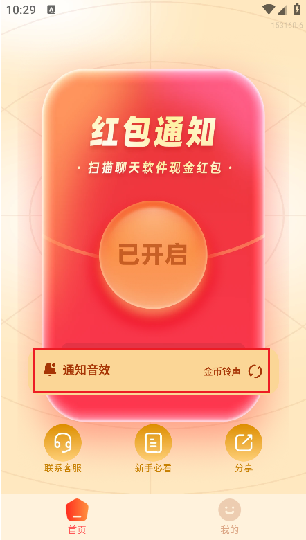 ΢�������������app���°�����