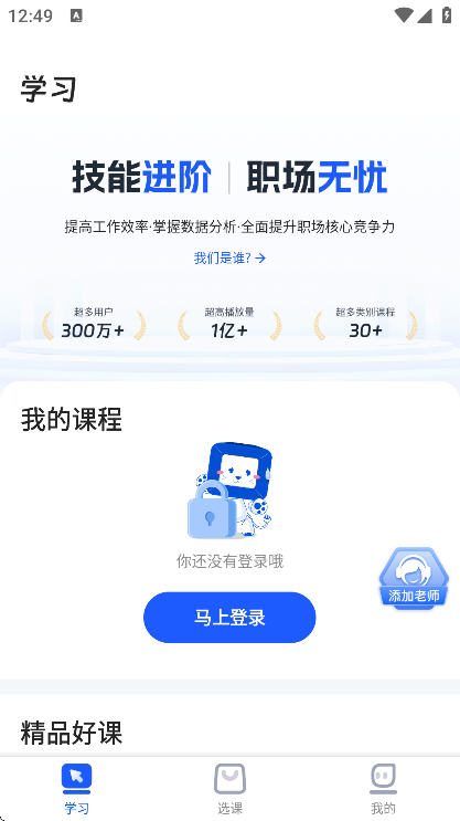 ֮��ѧ�������ֻ���