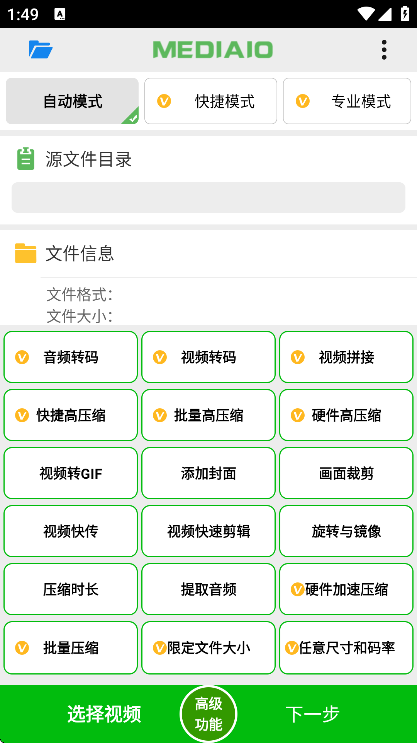 С��Ƶѹ��app�ٷ�����