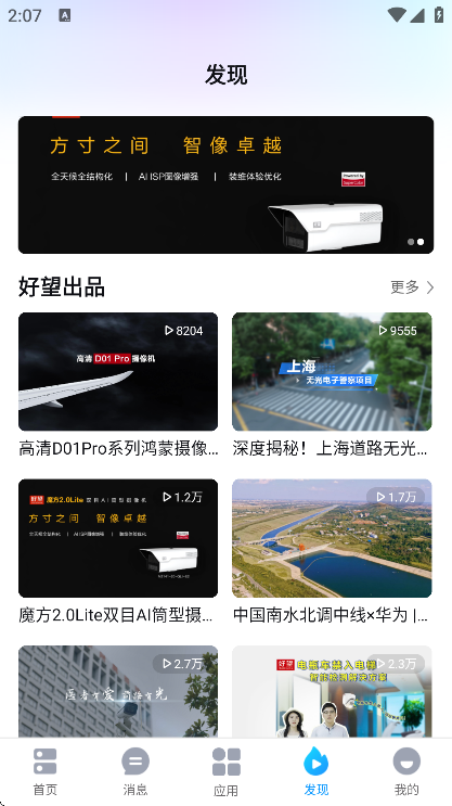 好望企业版免费下载2026 好望企业版免费下载2026