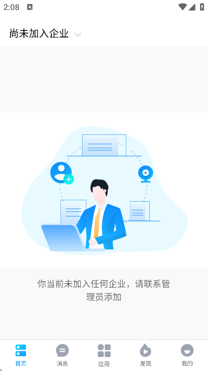 好望企业版免费下载2026 好望企业版免费下载2026
