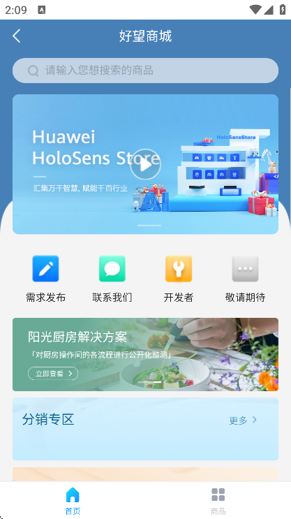 好望企业版免费下载2026 好望企业版免费下载2026