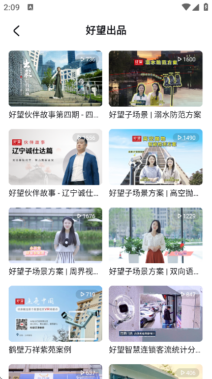 好望企业版免费下载2026 好望企业版免费下载2026