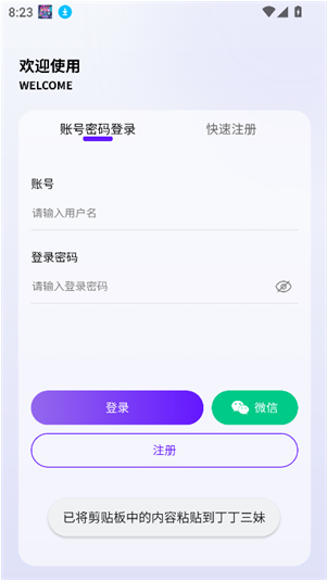 丁丁三妹赚钱官方正版 丁丁三妹赚钱官方正版
