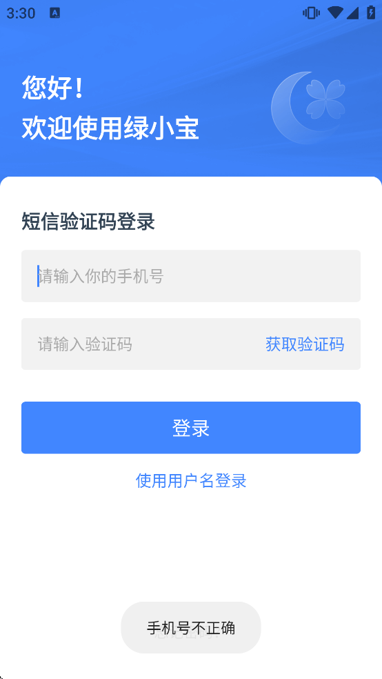 �ǻ۹�����С��app����