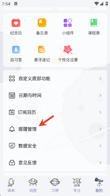 ��ĺ�ƻ�app��׿��