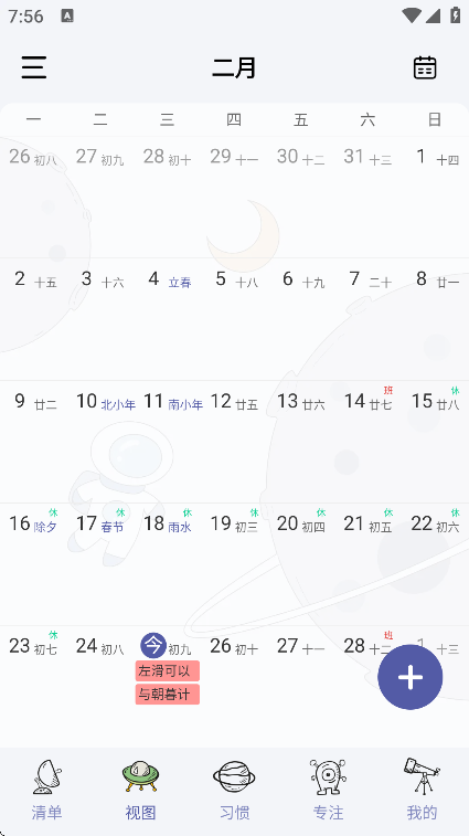 ��ĺ�ƻ�app��׿��