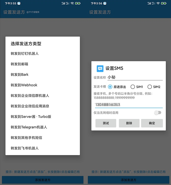 ����ת�������ذ�׿��Ѱ氲װ�ֻ�