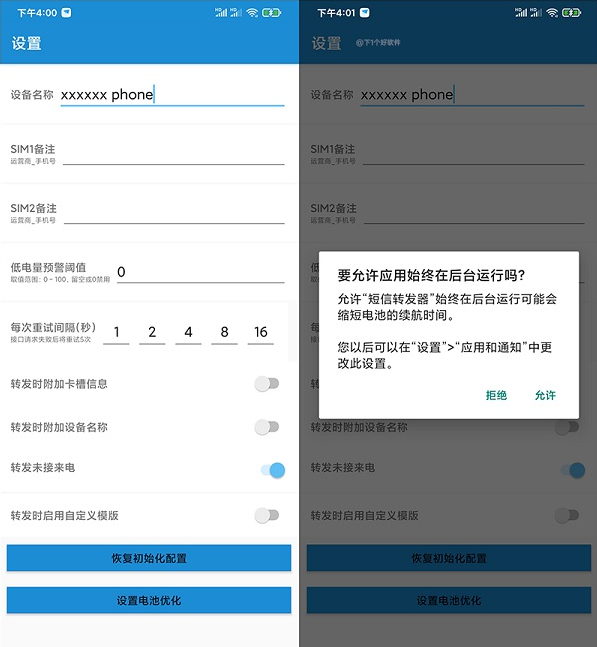 ����ת�������ذ�׿��Ѱ氲װ�ֻ�