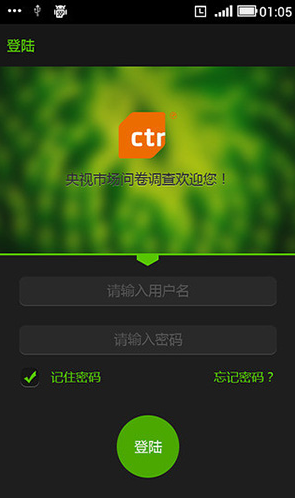 CTR问卷宝app下载 CTR问卷宝app下载