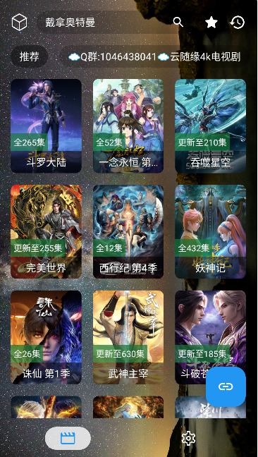 ����4k�漣TV�ٷ����ذ�װ���°汾