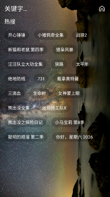 ����4k�漣TV�ٷ����ذ�װ���°汾