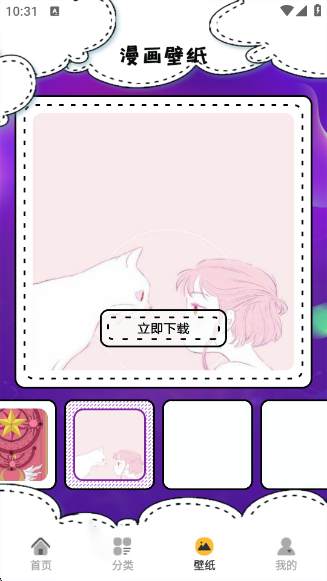 �����Ƽ�app����