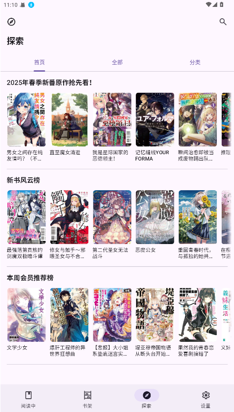 LightNovelReaderapp����