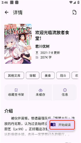 LightNovelReaderapp����