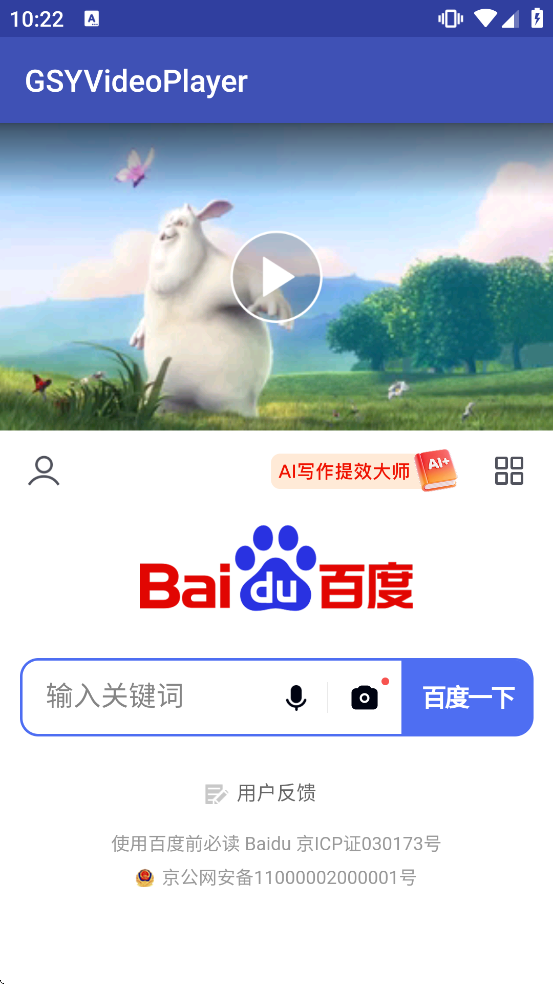 GSYVideoPlayer���ذ�װ