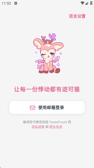 ��¹YumeCrushapp���عٷ���