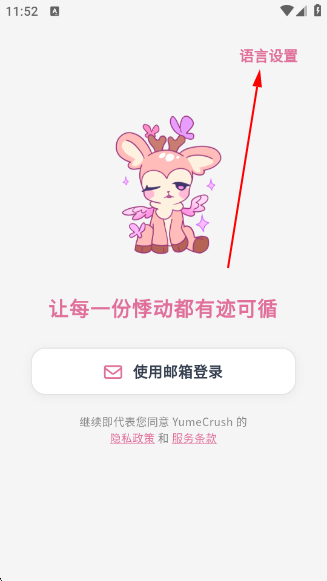 ��¹YumeCrushapp���عٷ���