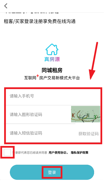 ͬ���ⷿapp�ֻ�������