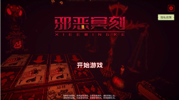 Inscryption�ֻ���(а��ڤ��)