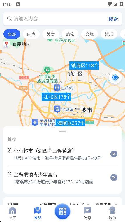 ����һ��ͨapp���°�