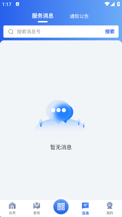 ����һ��ͨapp���°�