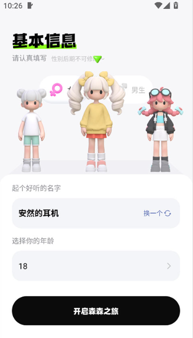 森森app手机版 森森app手机版