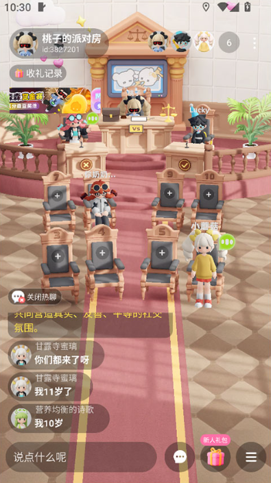 森森app手机版 森森app手机版