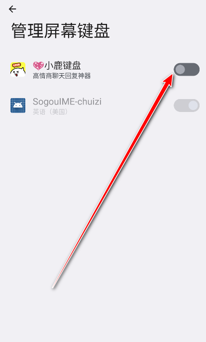 小鹿键盘下载安装最新版 小鹿键盘下载安装最新版