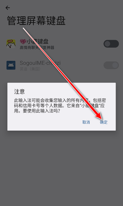 小鹿键盘下载安装最新版 小鹿键盘下载安装最新版