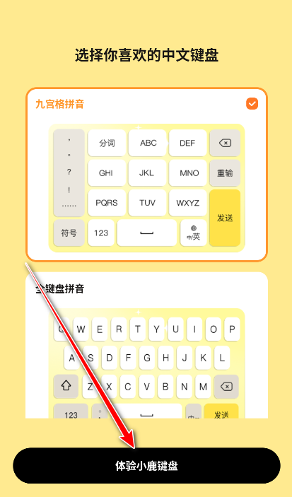 小鹿键盘下载安装最新版 小鹿键盘下载安装最新版