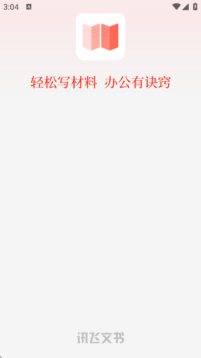 Ѷ������app���ذ�װ���°汾