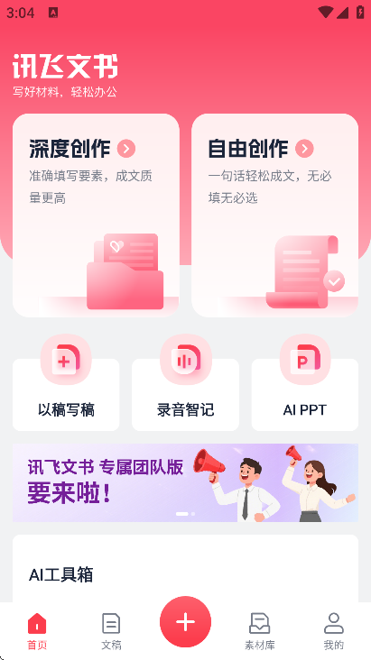 Ѷ������app���ذ�װ���°汾