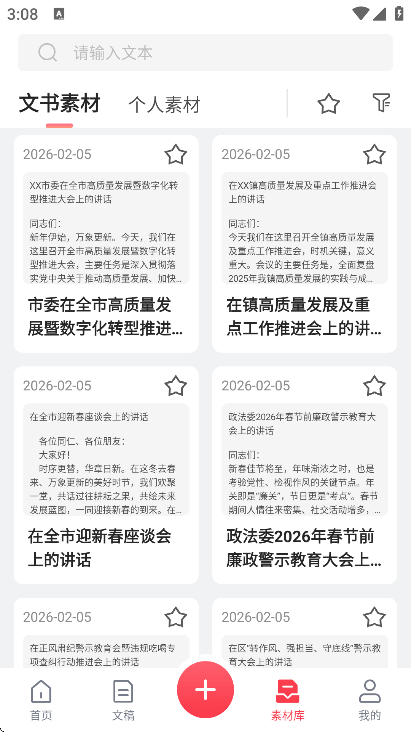 Ѷ������app���ذ�װ���°汾