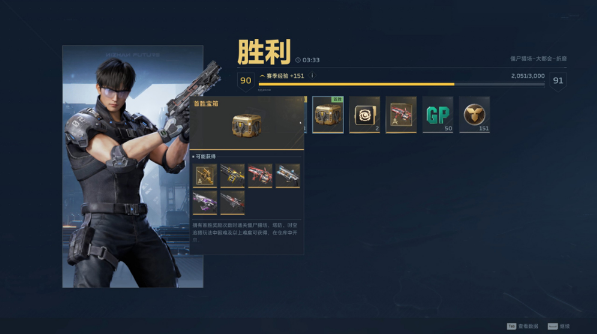 逆战未来电脑版 逆战未来电脑版