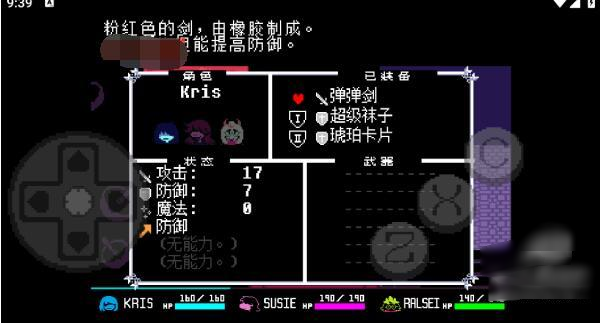 三角符文欢乐镇露明亚战手游 三角符文欢乐镇露明亚战手游