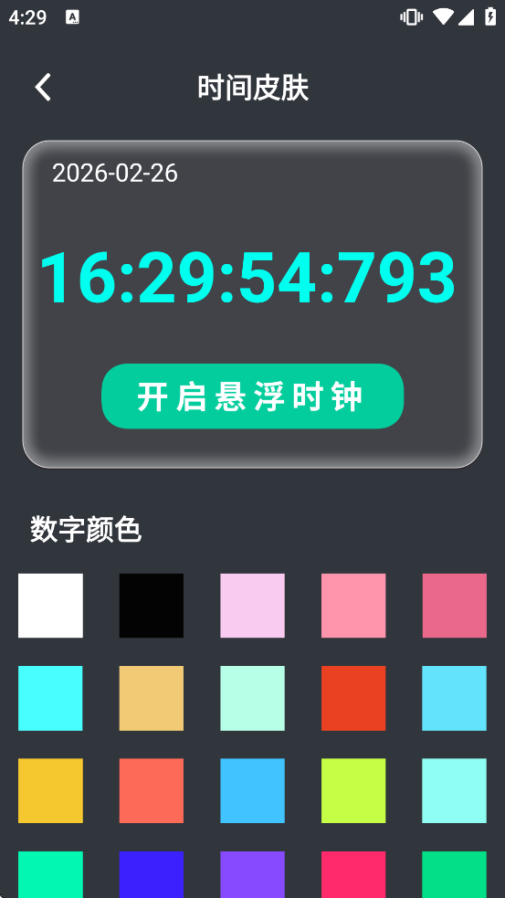悬挂时钟免费下载安装手机版 悬挂时钟免费下载安装手机版