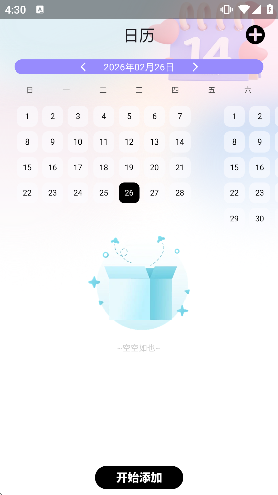 悬挂时钟免费下载安装手机版 悬挂时钟免费下载安装手机版