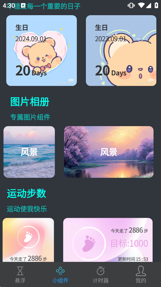 悬挂时钟免费下载安装手机版 悬挂时钟免费下载安装手机版